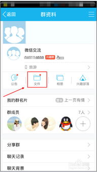QQ群文件永久保存方法大揭秘 2