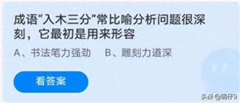 秋日绝响：蚂蚁庄园揭秘“此花开尽更无花”的神秘秋花 3