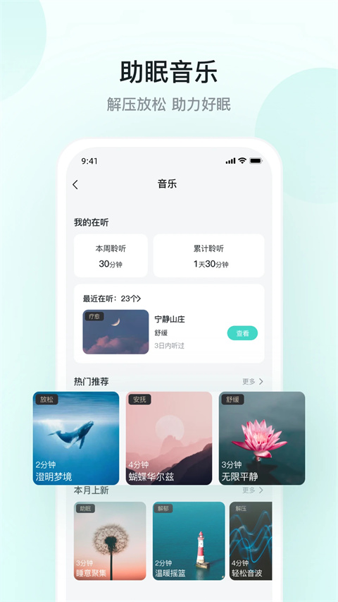 SKG健康预警app 截图1