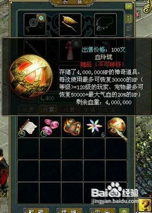 问道游戏中推广员系统奖励在哪位NPC处领取？ 4