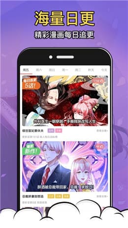 畅享免费韩漫阅读的应用 4