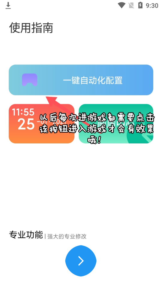 残痕画质助手