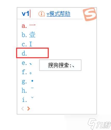 LOL端游取名技巧：如何巧妙打出空格？ 4