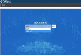 清华大学info信息门户如何登录？ 2