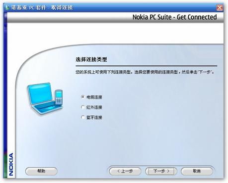 如何卸载Nokia PC Suite 4