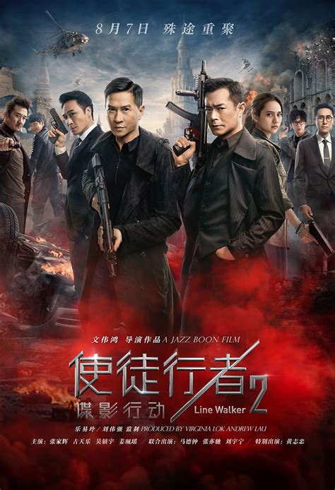 《使徒行者2》观看指南：哪里可以看？ 2