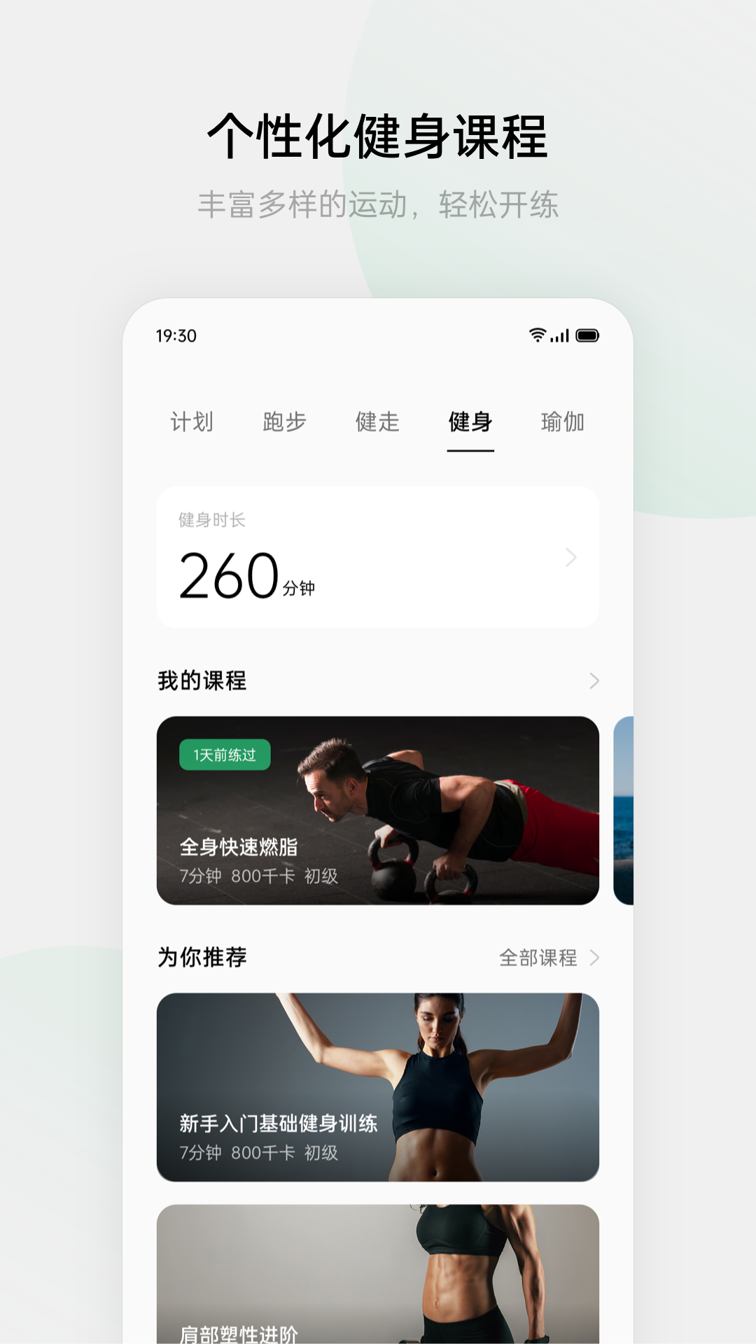 HeyTap欢太健康 1