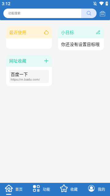 小全工具箱