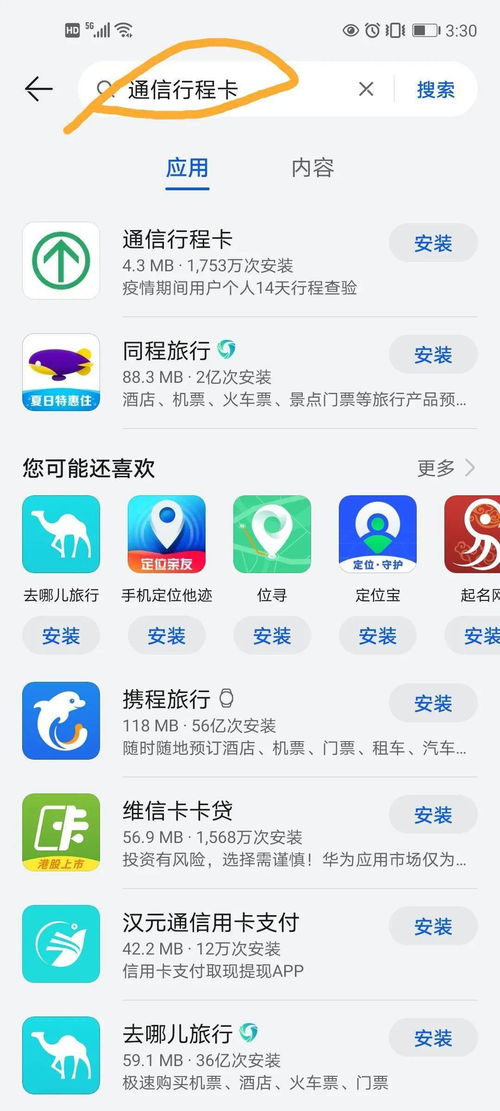 如何下载天天省呗爵士卡APP 2