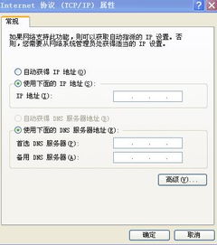 轻松解决本地连接受限制或无连接问题 4