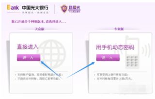 光大信用卡积分兑换商城如何查找？ 4