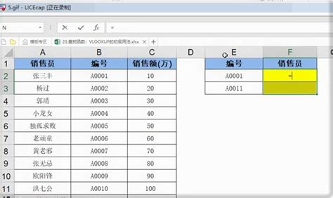 VLOOKUP函数：轻松掌握数据查询的必备技巧 2