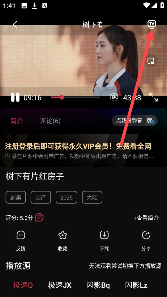 闪影视界 截图5