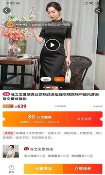 优选团 截图1