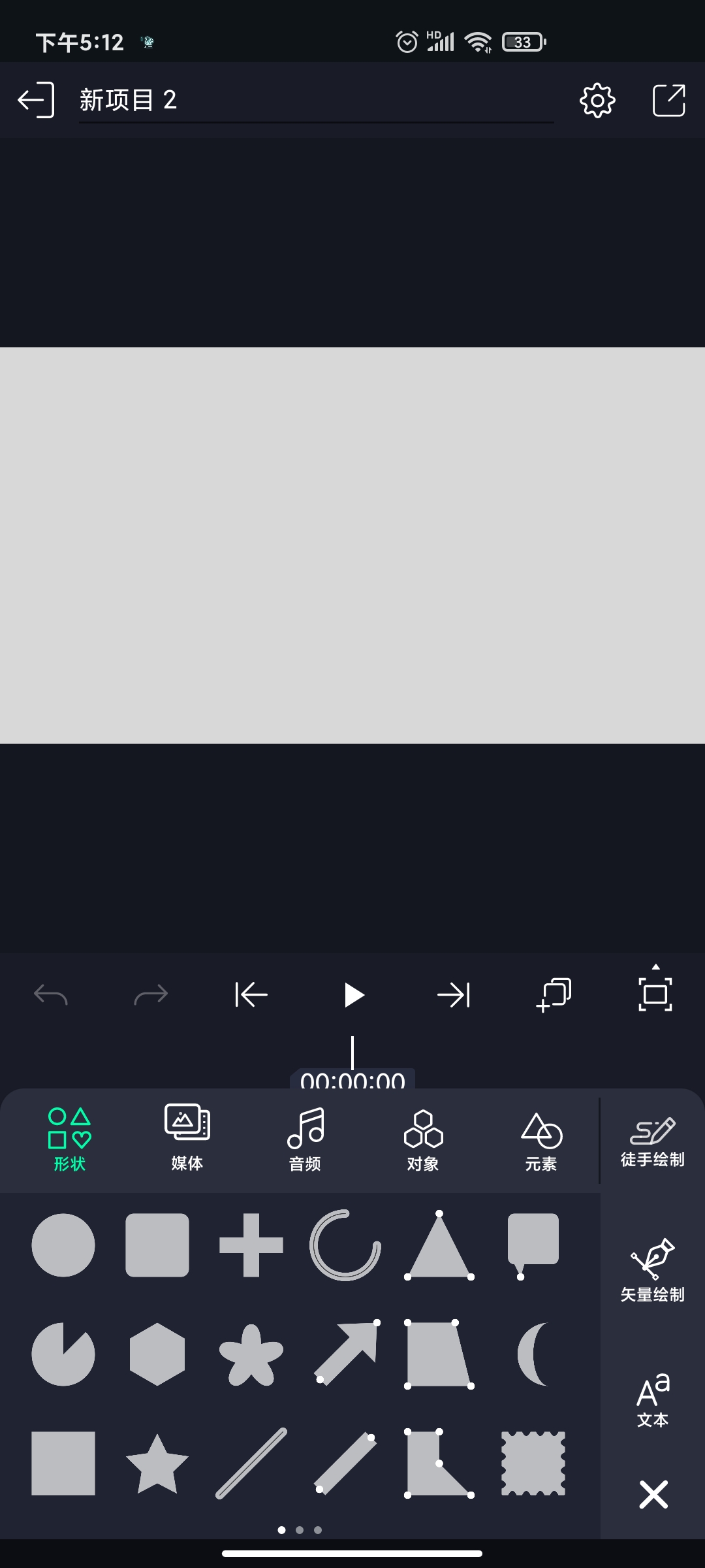 AM视频剪辑无水印 截图2