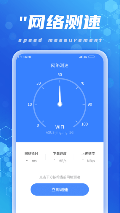 连上wifi软件最新版v1.0.2