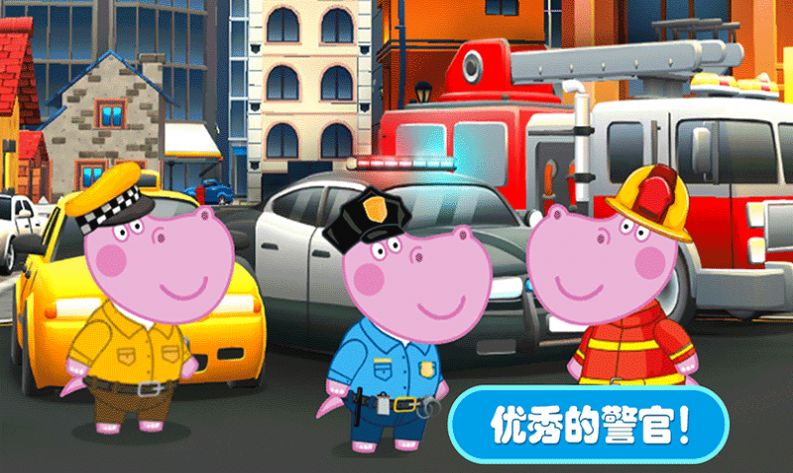 佩奇城堡小警察 截图4