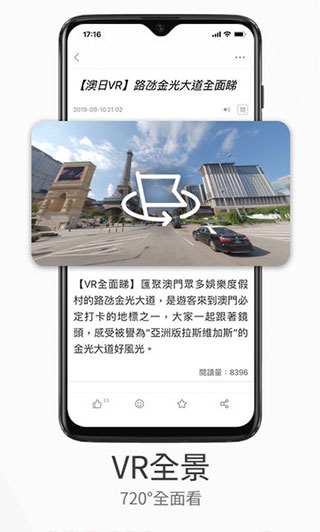 澳门日报手机版 1