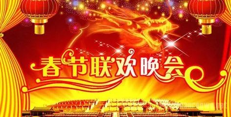 第一届春晚的播出时间和日期是什么时候？ 3