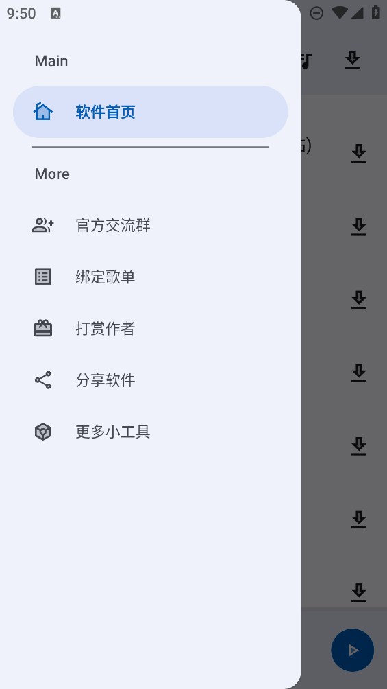 简乐音乐播放器app