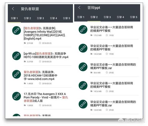 高效搜索网盘资源指南：百度云、360云盘、微云、115网盘技巧 4