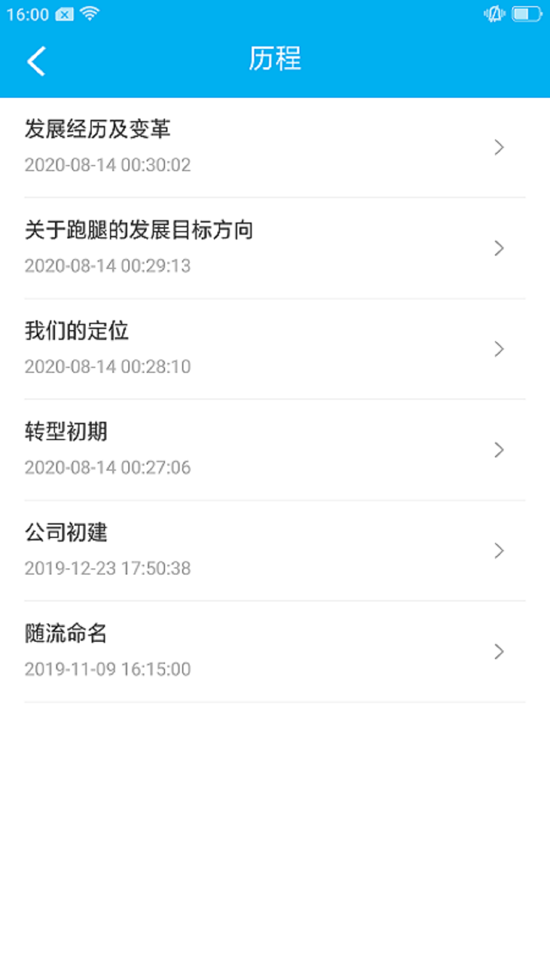 随流跑腿 截图2