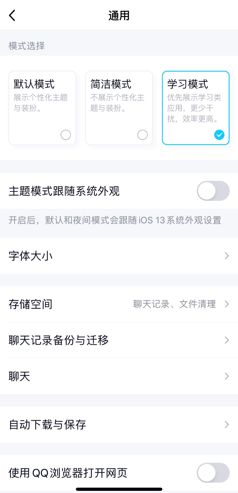 如何开启/关闭QQ登录后的资讯新闻弹窗 4