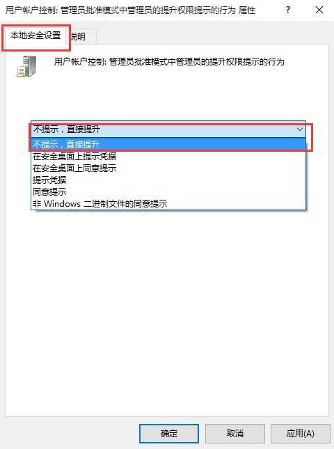 轻松关闭Win7的UAC，提升系统操作便捷性！ 2