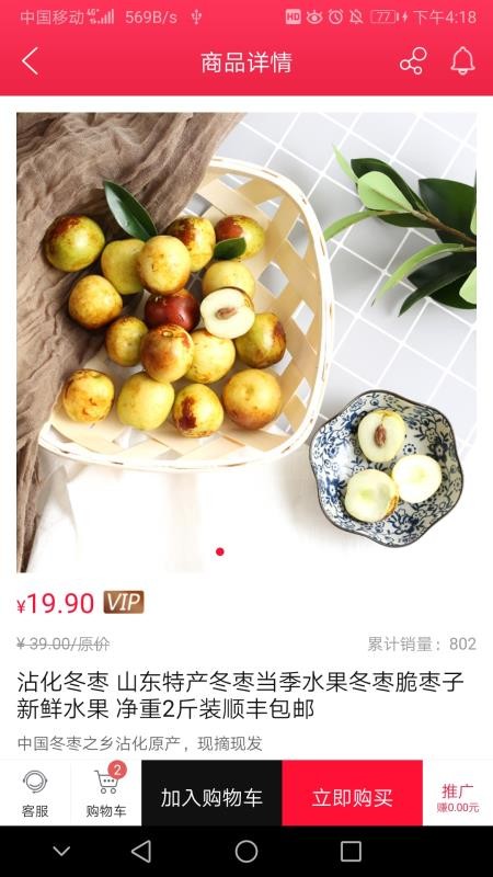 稀品汇app 截图2