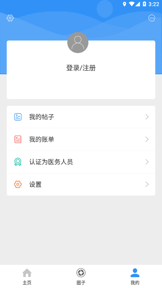 南海医学app