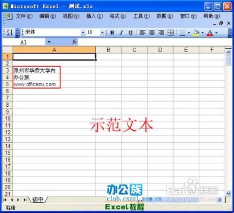 Excel技巧：轻松实现文本‘两端对齐’设置 1