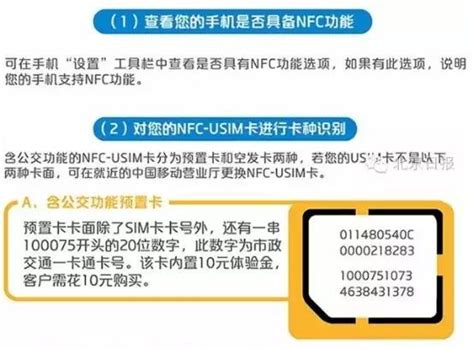 手机上一卡通充值方法 2