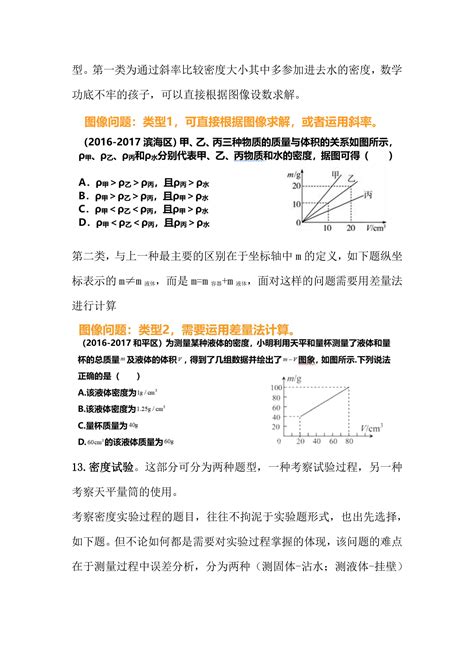 初二物理必知：轻松理解分度值概念 4