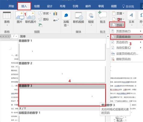 Word中如何实现奇偶页不同页眉的设置？ 2