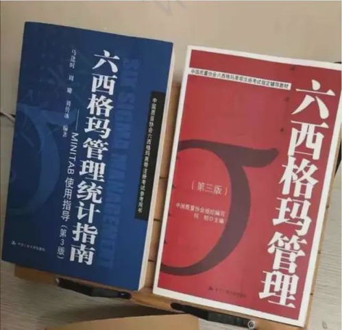 如何考取六西格玛黑带证书 1