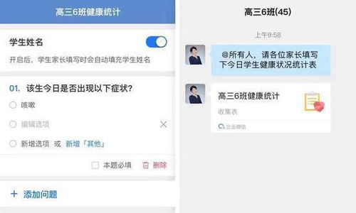 怎样设置微信的抗疫状态？ 2