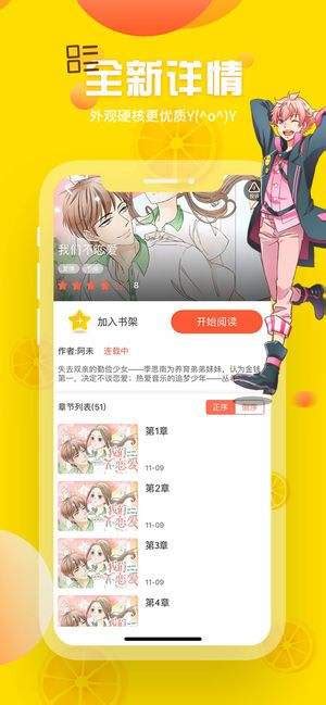 2021年获取歪歪漫画APP VIP特权攻略 4