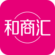 和商汇app v2.2