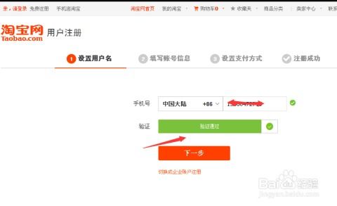 淘宝购物新手必看：一键揭秘如何轻松申请淘宝旺旺，享受畅快购物体验！ 4