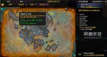 魔兽世界9.1版本中圣物碎片的使用方法 3