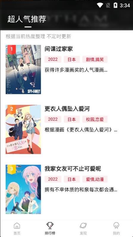 omofun官方app下载 截图4