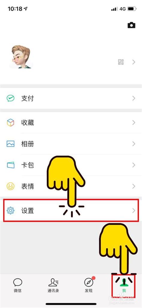 微信里的'拍一拍'功能怎么用？ 1