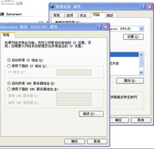 广东电信DNS是多少？一键查询解答！ 3