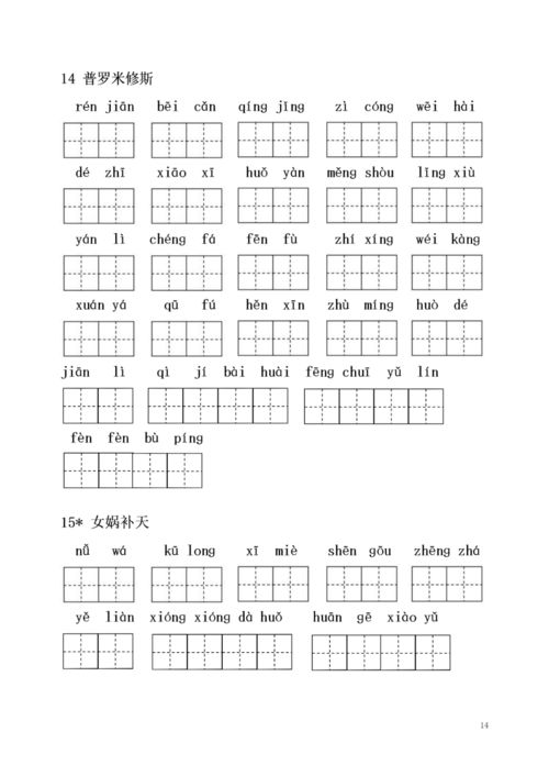 卵的拼音及常用词语大全 2