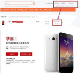 小米手机高效抢购步骤指南 1