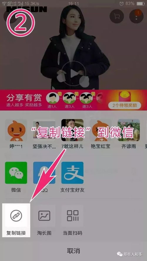 手机桌面如何添加淘宝小助手功能？ 1