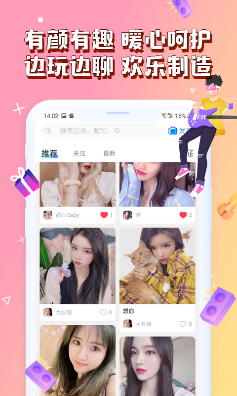哈哈喵陪玩 截图2