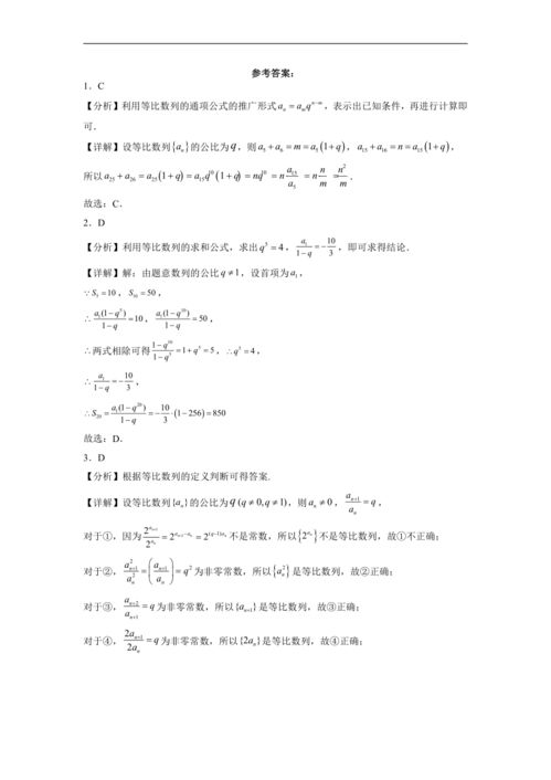 等差与等比数列概览 1