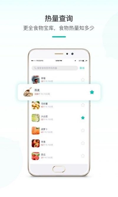 青柠健康打卡app