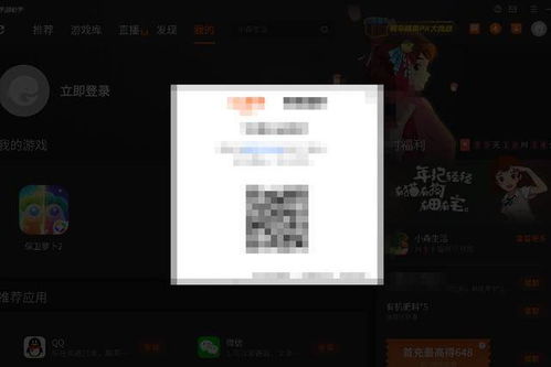 全面了解手机Java模拟器：使用方法详解 2